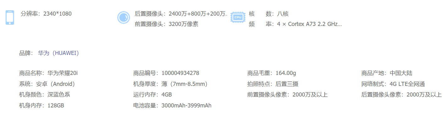 荣耀 20  3.jpg